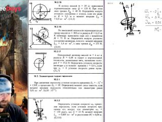 [GetFreeDays.com] 16.3. Элементарная теория гироскопа Porn Stream December 2022-0