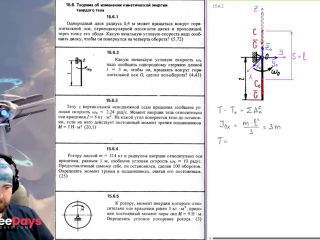 [GetFreeDays.com] 15.6. Theorem on the change in kinetic energy of a solid body Sex Leak May 2023-2