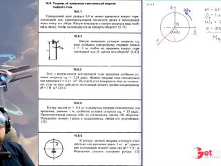 [GetFreeDays.com] 15.6. Theorem on the change in kinetic energy of a solid body Sex Leak May 2023-3