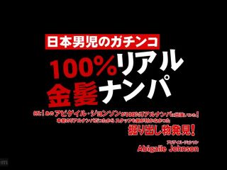 [Kin8tengoku-1650] 金8天国 1650 金髪天国 金髪ナンパにアビゲイルジョンソンが出ていた！スタッフも気が付かなかった発掘特別版 ABIGAILE JOHNSON / アビゲイル ジョンソン - JAV-0