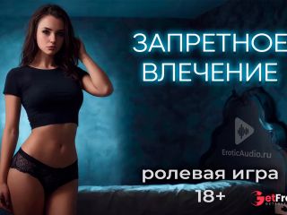 [GetFreeDays.com] Forbidden attraction. ASMR porn in Russian Sex Stream March 2023-3