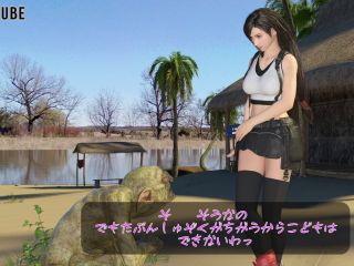 Restraint, Crosssection View, Internal Cumshot, Naughty, Fiendish, Interspecies Sex, Coercion Tifack3騙されたティファ Siterip  Naughty  Mix -9