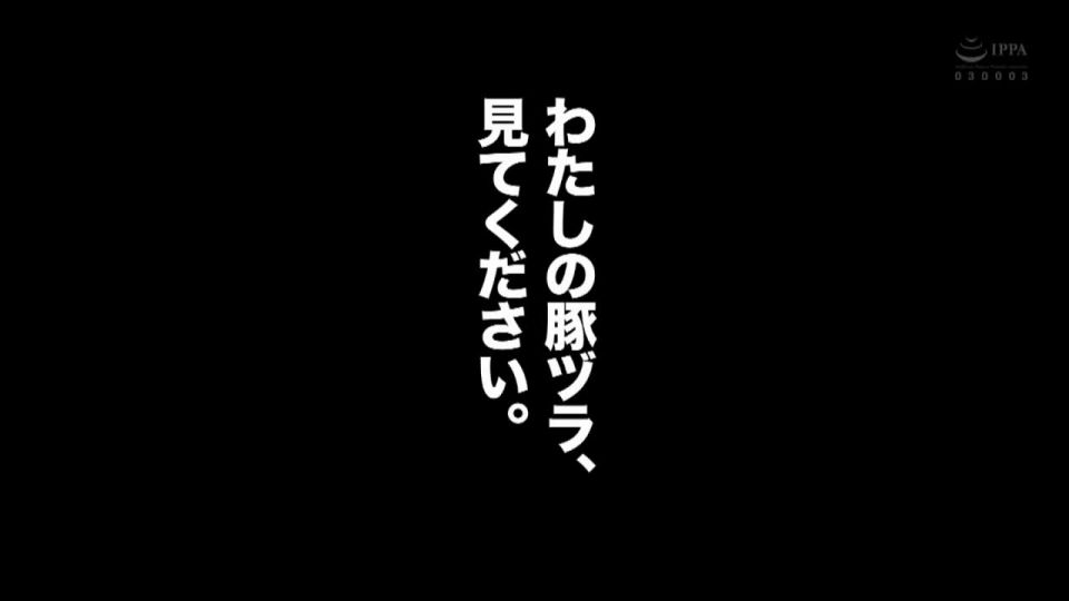 NHD-001 わたしの豚ヅラ、見てください。 森沢かな!!!