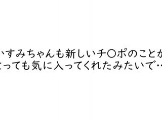 [HMN-129] ある日、短小早漏の僕のチ○ポと学年一の絶倫ガン反りチ○ポが入れ替わり振られかけの彼女を死ぬほどイカせて中出し三昧 月野かすみ-2