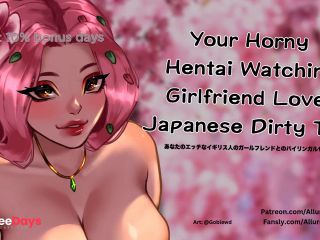 [GetFreeDays.com] Your Horny Hentai Watching Girlfriend Loves Japanese Dirty Talk - ASMR Audio Roleplay Sex Clip November 2022-1