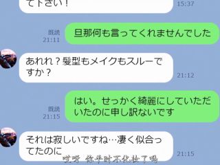 Reducing Mosaic MRSS-125 浮気なんて絶対しなそうな妻のスマホを覗いたら美容師との不倫セックスが発覚した 市来まひろ-0