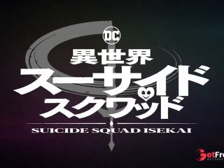 [GetFreeDays.com] ISEKAI SUICIDE SQUAD - EPISDIO 1 Sex Clip March 2023-1